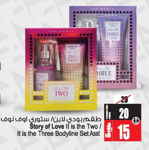 available at Ansar Mall in UAE - Sharjah / Ajman