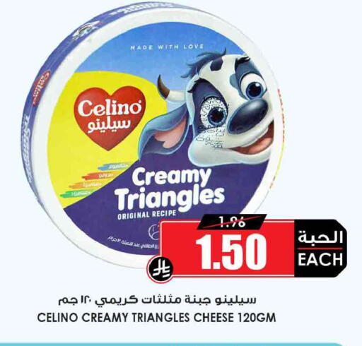 available at Prime Supermarket in KSA, Saudi Arabia, Saudi - Wadi ad Dawasir