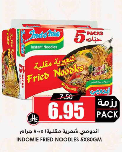 available at Prime Supermarket in KSA, Saudi Arabia, Saudi - Khafji