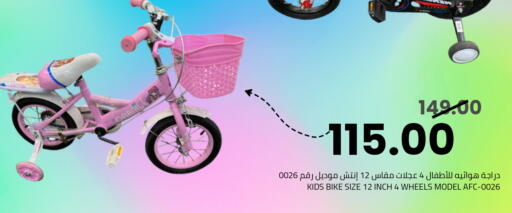 available at أسواق أسترا in مملكة العربية السعودية, السعودية, سعودية - تبوك