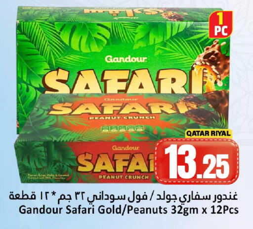 available at دانة هايبرماركت in قطر - الوكرة