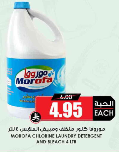 available at Prime Supermarket in KSA, Saudi Arabia, Saudi - Wadi ad Dawasir