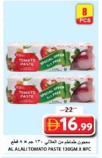 Tomato available at جراند هايبر ماركت in الإمارات العربية المتحدة , الامارات - الشارقة / عجمان