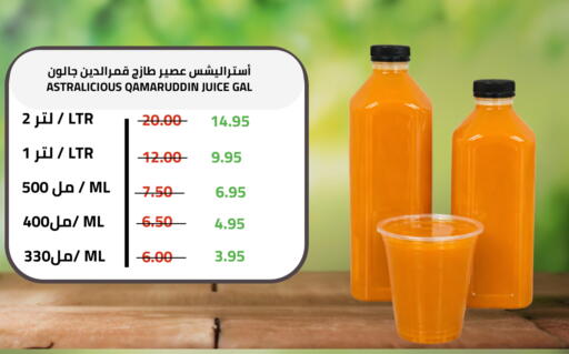 available at أسواق أسترا in مملكة العربية السعودية, السعودية, سعودية - تبوك