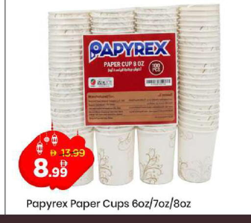 available at مارك & سيف in الإمارات العربية المتحدة , الامارات - دبي