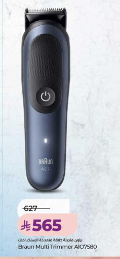 available at LULU Hypermarket in KSA, Saudi Arabia, Saudi - Unayzah