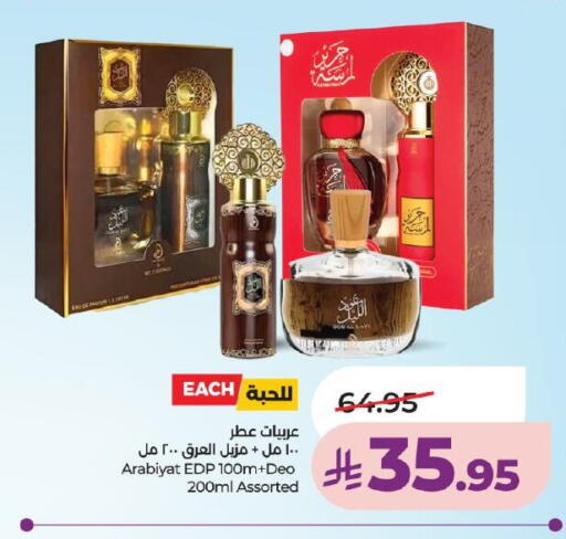 available at LULU Hypermarket in KSA, Saudi Arabia, Saudi - Ta'if