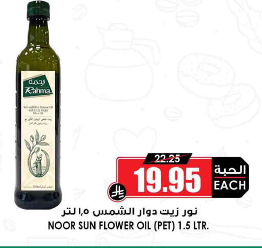 available at Prime Supermarket in KSA, Saudi Arabia, Saudi - Ta'if
