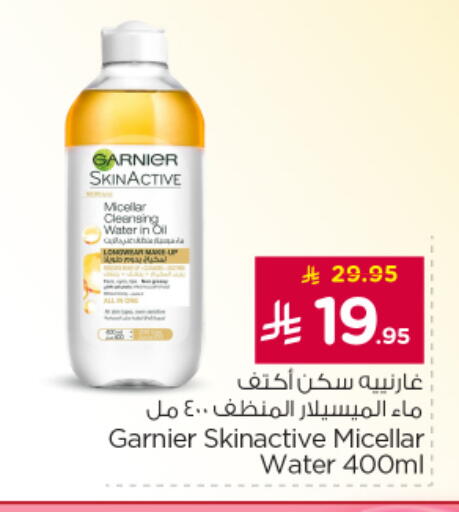 available at نستو in مملكة العربية السعودية, السعودية, سعودية - بريدة