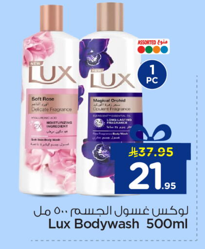 available at Nesto in KSA, Saudi Arabia, Saudi - Jubail