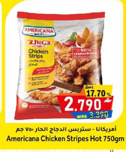 available at القوت هايبرماركت in عُمان - مسقط‎