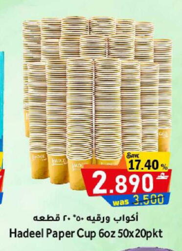 available at القوت هايبرماركت in عُمان - مسقط‎