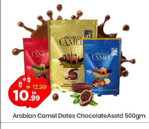 available at مارك & سيف in الإمارات العربية المتحدة , الامارات - دبي