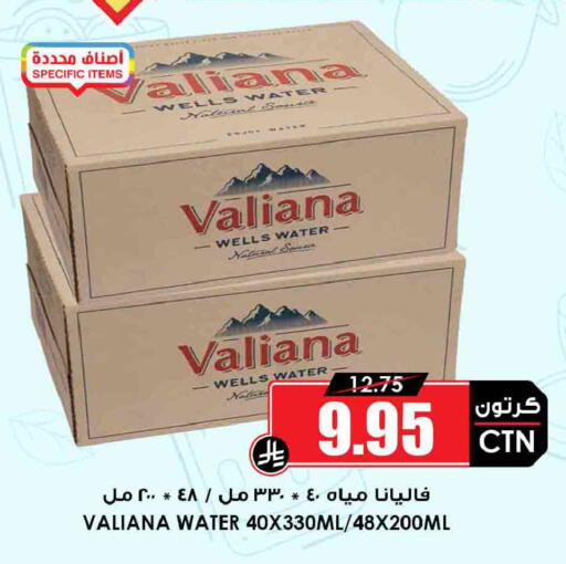 available at أسواق النخبة in مملكة العربية السعودية, السعودية, سعودية - عرعر