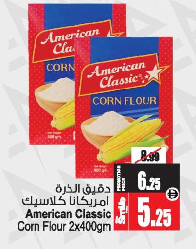 available at Ansar Mall in UAE - Sharjah / Ajman