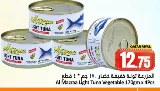 available at دانة هايبرماركت in قطر - الخور