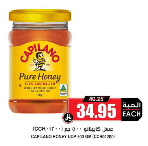 available at أسواق النخبة in مملكة العربية السعودية, السعودية, سعودية - سكاكا