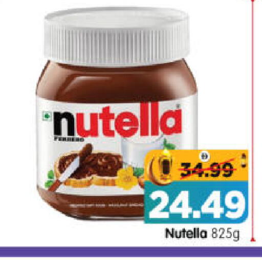 available at هايبر ماركت المدينة in الإمارات العربية المتحدة , الامارات - أبو ظبي