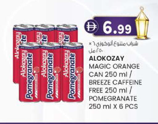 Pomegranate Orange available at ك. الم. للتجارة in الإمارات العربية المتحدة , الامارات - أبو ظبي