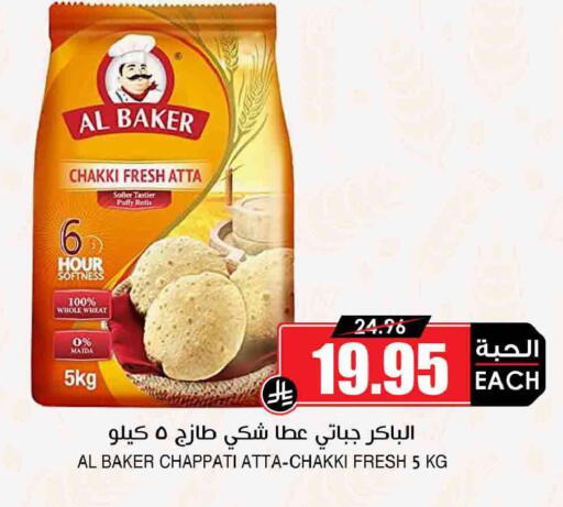 available at Prime Supermarket in KSA, Saudi Arabia, Saudi - Al-Kharj