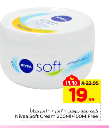 available at هايبر الوفاء in مملكة العربية السعودية, السعودية, سعودية - المنطقة الشرقية