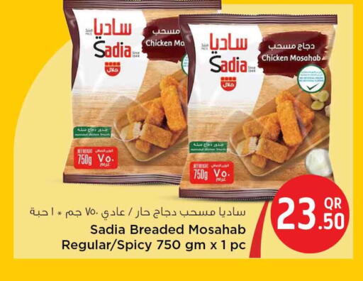 available at Safari Hypermarket in Qatar - Al Rayyan