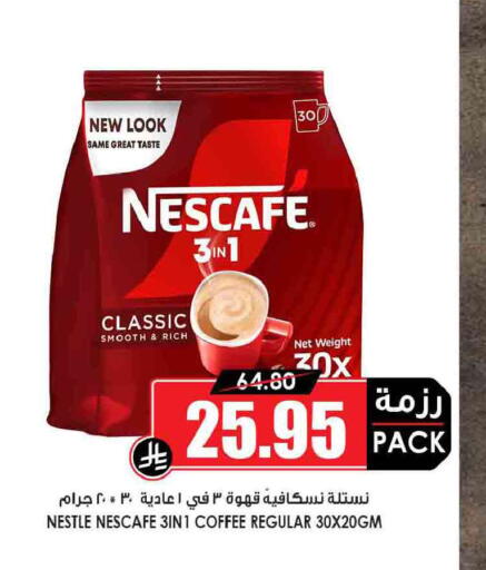 available at Prime Supermarket in KSA, Saudi Arabia, Saudi - Jeddah