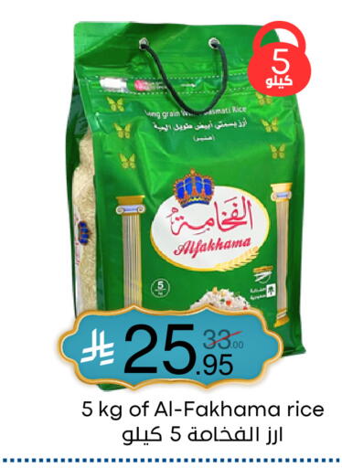 available at نسيم الموج in مملكة العربية السعودية, السعودية, سعودية - الرياض