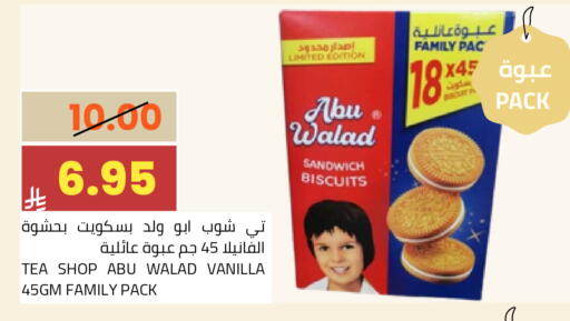 Vanilla available at أسواق أسترا in مملكة العربية السعودية, السعودية, سعودية - تبوك