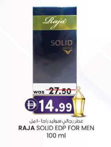 available at صفا هايبر in الإمارات العربية المتحدة , الامارات - ٱلْعَيْن‎