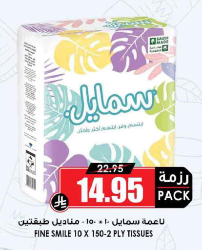 available at Prime Supermarket in KSA, Saudi Arabia, Saudi - Wadi ad Dawasir