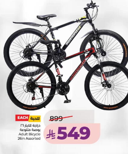 available at لولو هايبرماركت in مملكة العربية السعودية, السعودية, سعودية - ينبع