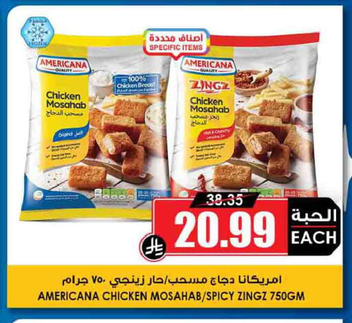 available at أسواق النخبة in مملكة العربية السعودية, السعودية, سعودية - عرعر