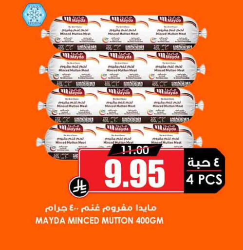 available at Prime Supermarket in KSA, Saudi Arabia, Saudi - Wadi ad Dawasir