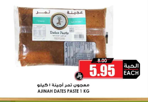available at أسواق النخبة in مملكة العربية السعودية, السعودية, سعودية - عرعر