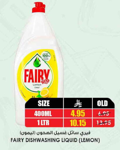 Lemon available at أسواق النخبة in مملكة العربية السعودية, السعودية, سعودية - بيشة