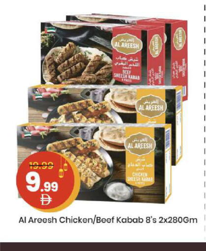 available at Mark & Save in UAE - Abu Dhabi