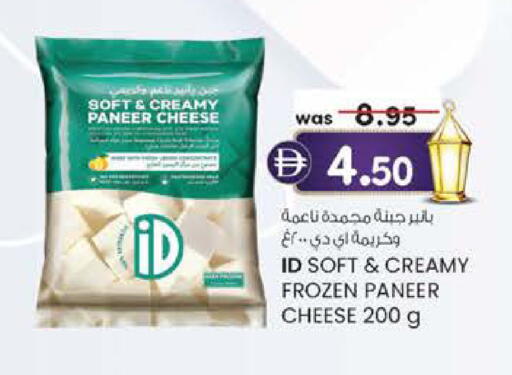 available at Safa Express Supermarket in UAE - Abu Dhabi