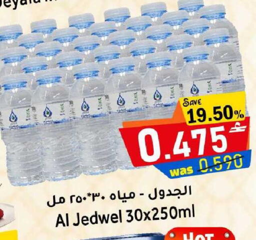 available at القوت هايبرماركت in عُمان - مسقط‎