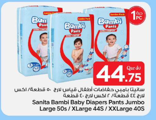 available at Bin Dawood Market in Qatar - Doha