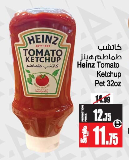 Tomato available at Ansar Gallery in UAE - Dubai