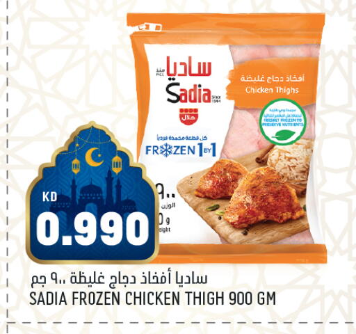 available at Oncost in Kuwait - Jahra Governorate