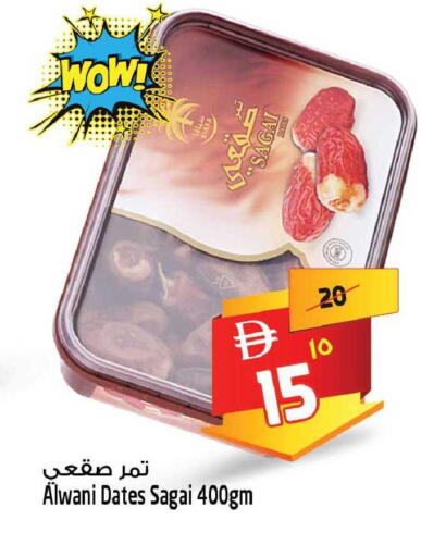 available at SAFARI HYPERMARKET  in UAE - Ras al Khaimah