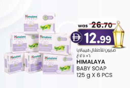 available at ك. إم. هايبرماركت in الإمارات العربية المتحدة , الامارات - ٱلْعَيْن‎