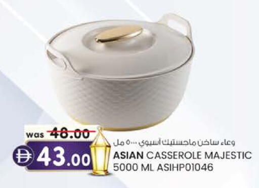 available at Al Safa in UAE - Al Ain