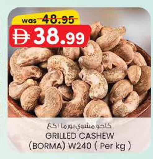 available at صفا هايبر in الإمارات العربية المتحدة , الامارات - ٱلْعَيْن‎