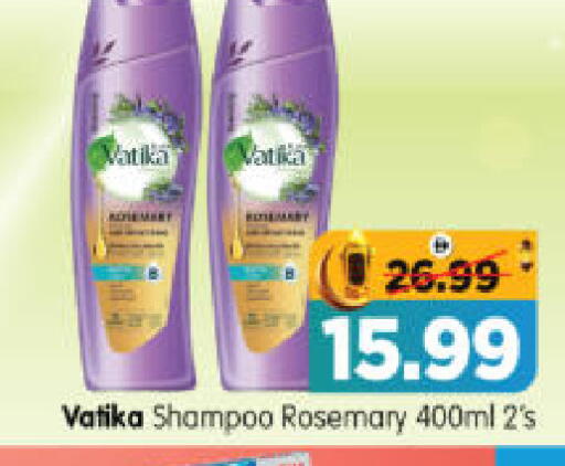 Rosemary available at هايبر ماركت المدينة in الإمارات العربية المتحدة , الامارات - أبو ظبي