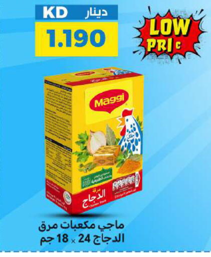 available at شركة سوق ميم المركزي  in الكويت - محافظة الجهراء