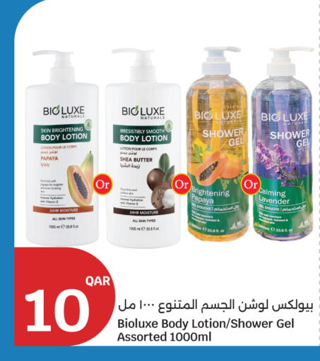 Papaya available at سيتي هايبرماركت in قطر - أم صلال