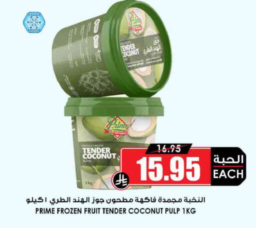 Coconut available at Prime Supermarket in KSA, Saudi Arabia, Saudi - Wadi ad Dawasir
